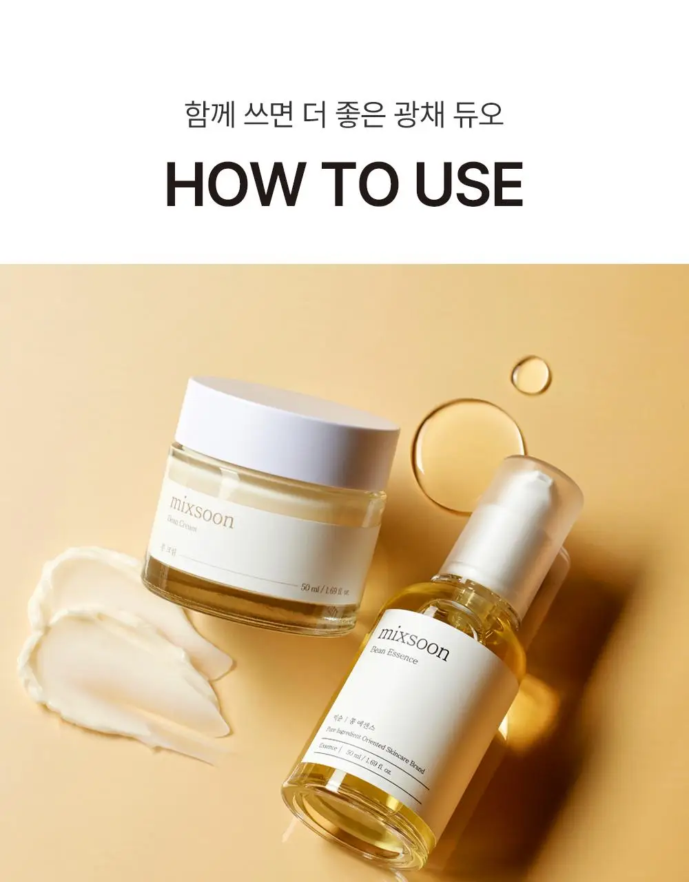 [광채/선물추천] 믹순 콩 탄력보습 기프트세트 (콩 크림 50ml+콩 에센스 50ml) 상세페이지 46